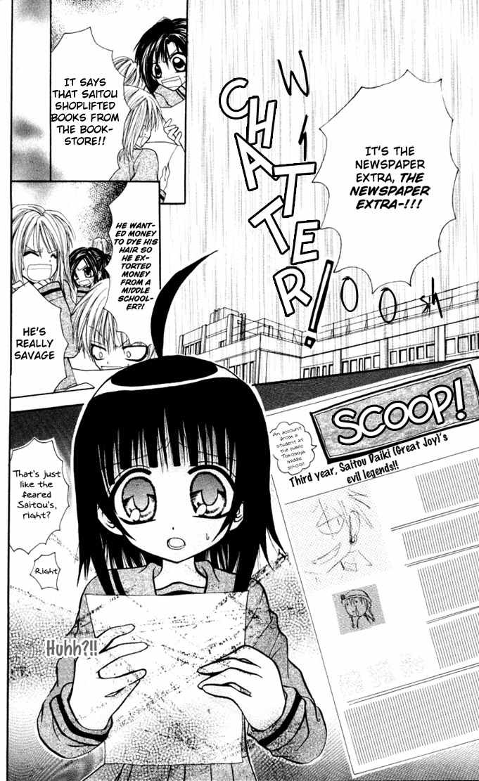Ogawa to Yukai na Saitoutachi Chapter 8 page 17 - Chapter 8: Rumors of Great Joy
