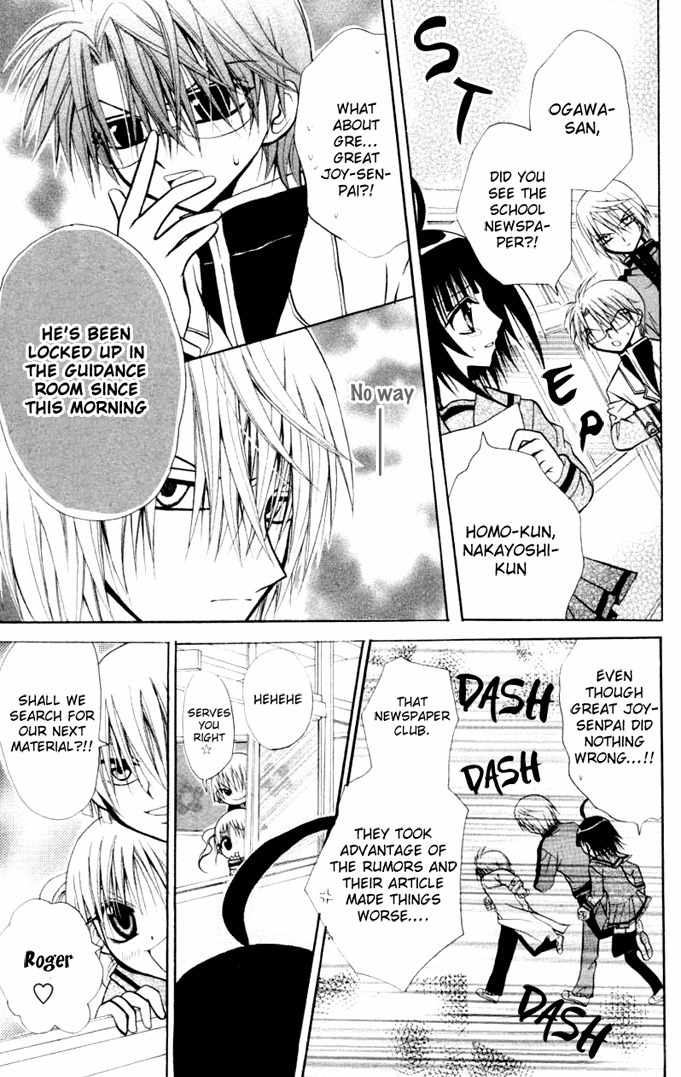 Ogawa to Yukai na Saitoutachi Chapter 8 page 18 - Chapter 8: Rumors of Great Joy