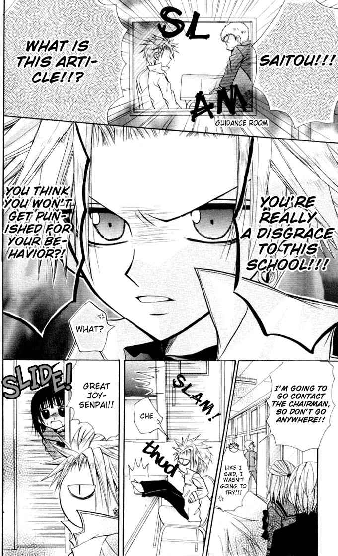 Ogawa to Yukai na Saitoutachi Chapter 8 page 19 - Chapter 8: Rumors of Great Joy