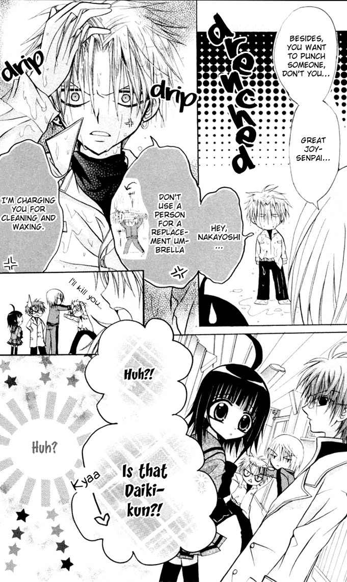 Ogawa to Yukai na Saitoutachi Chapter 8 page 23 - Chapter 8: Rumors of Great Joy