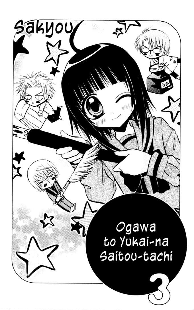 Ogawa to Yukai na Saitoutachi Chapter 8 page 3 - Chapter 8: Rumors of Great Joy