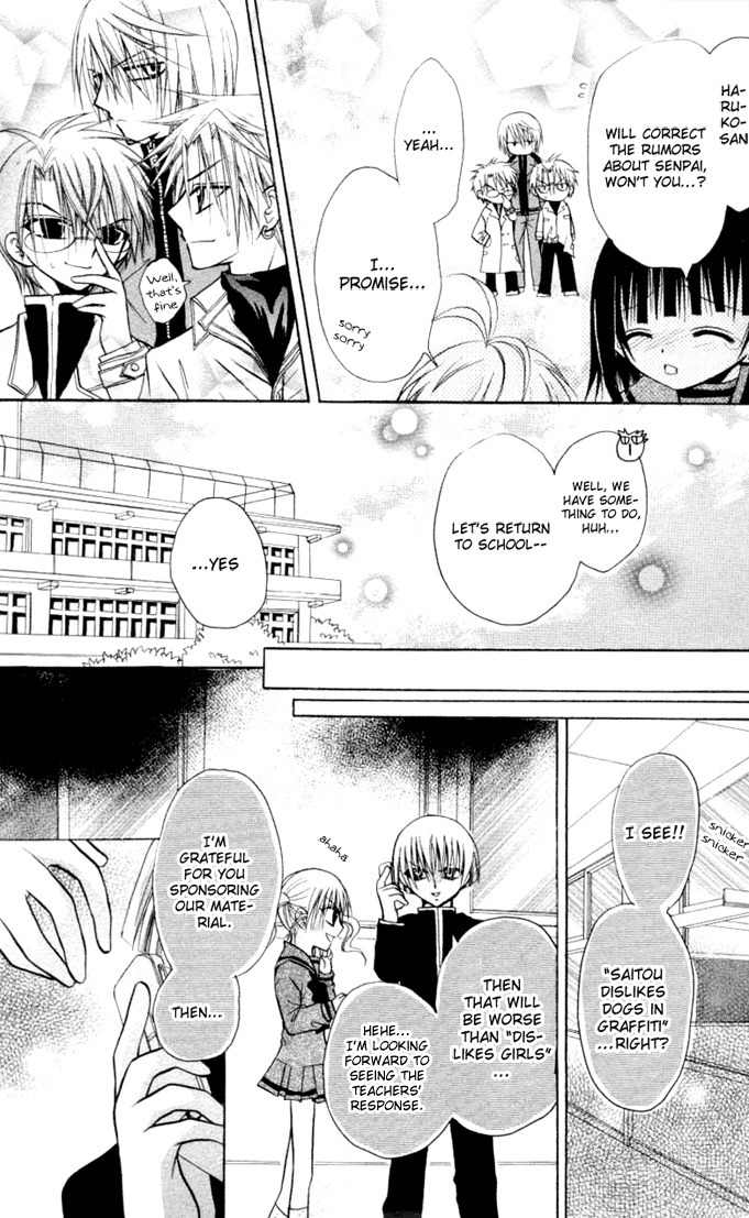 Ogawa to Yukai na Saitoutachi Chapter 8 page 32 - Chapter 8: Rumors of Great Joy