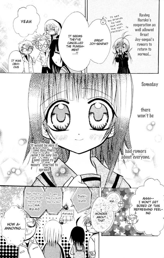 Ogawa to Yukai na Saitoutachi Chapter 8 page 37 - Chapter 8: Rumors of Great Joy