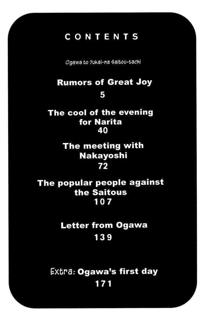 Ogawa to Yukai na Saitoutachi Chapter 8 page 4 - Chapter 8: Rumors of Great Joy