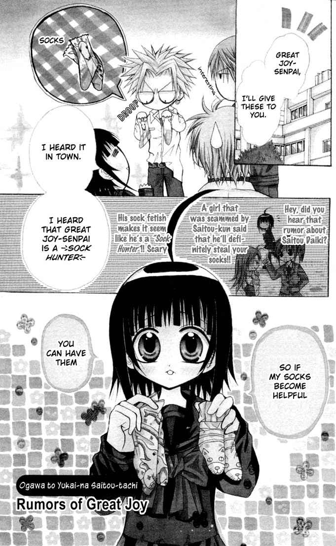 Ogawa to Yukai na Saitoutachi Chapter 8 page 5 - Chapter 8: Rumors of Great Joy
