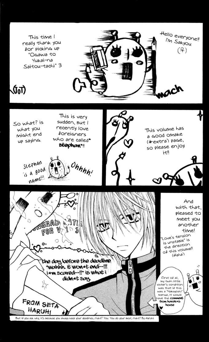 Ogawa to Yukai na Saitoutachi Chapter 8 page 7 - Chapter 8: Rumors of Great Joy