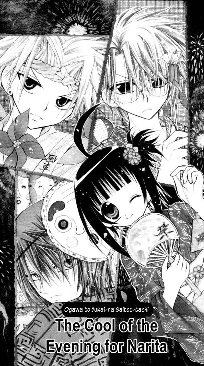 Ogawa to Yukai na Saitoutachi Chapter 9 page 2 - Chapter 9: The Cool of the Evening for Narita