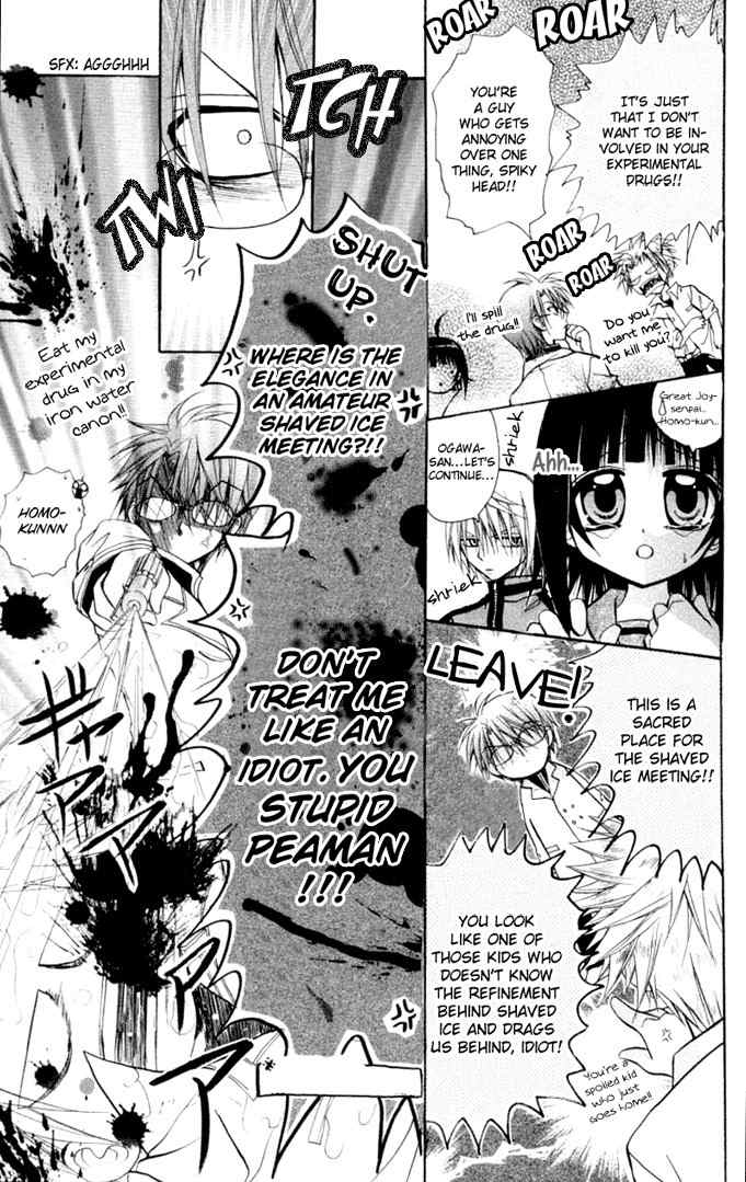 Ogawa to Yukai na Saitoutachi Chapter 9 page 9 - Chapter 9: The Cool of the Evening for Narita