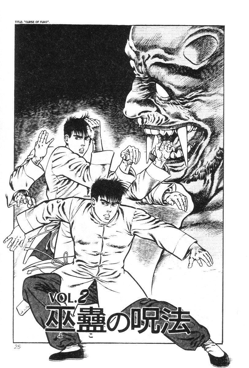 Ogre Hunting Chapter 2 page 1 - Chapter 2