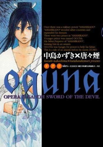 Oguna - Opera Susanoh Sword of the Devil Chapter 1 page 1 - Chapter 1