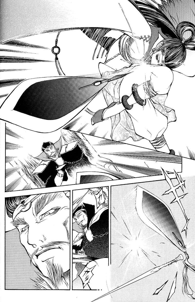 Oguna - Opera Susanoh Sword of the Devil Chapter 1 page 12 - Chapter 1