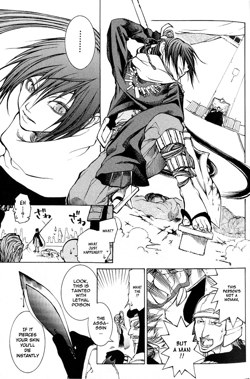 Oguna - Opera Susanoh Sword of the Devil Chapter 1 page 13 - Chapter 1