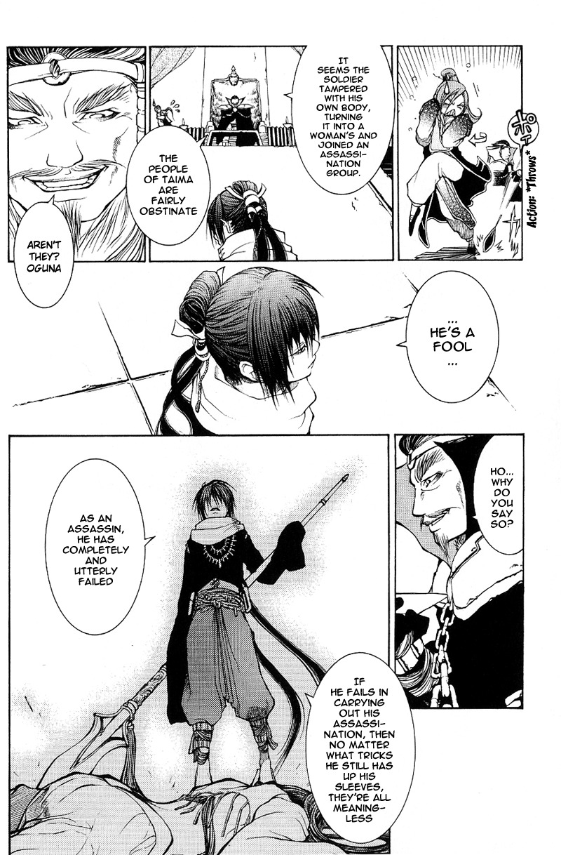 Oguna - Opera Susanoh Sword of the Devil Chapter 1 page 14 - Chapter 1