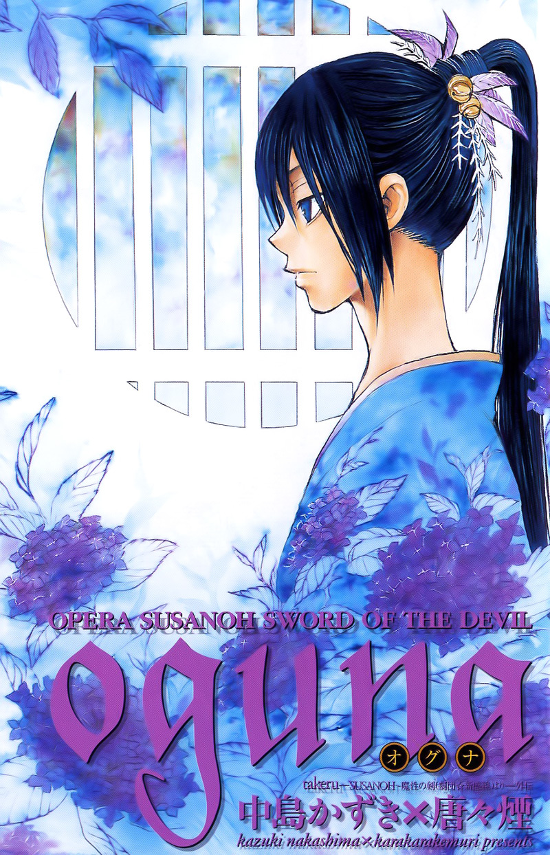 Oguna - Opera Susanoh Sword of the Devil Chapter 1 page 2 - Chapter 1