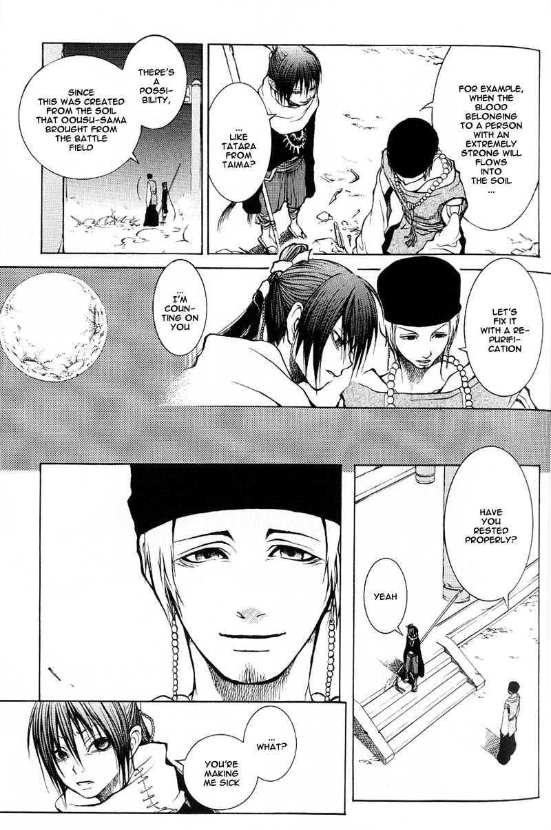 Oguna - Opera Susanoh Sword of the Devil Chapter 1 page 27 - Chapter 1