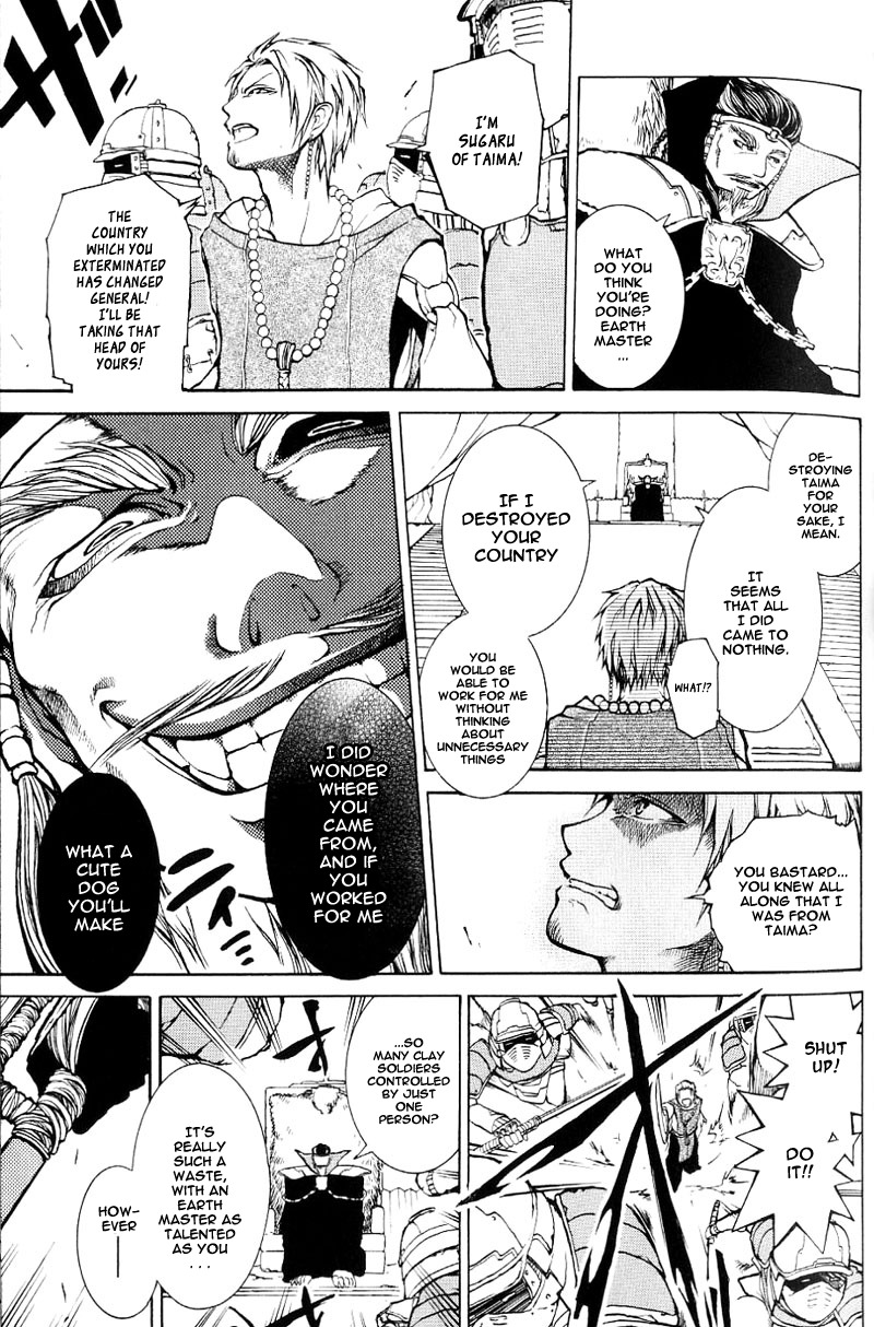 Oguna - Opera Susanoh Sword of the Devil Chapter 1 page 33 - Chapter 1