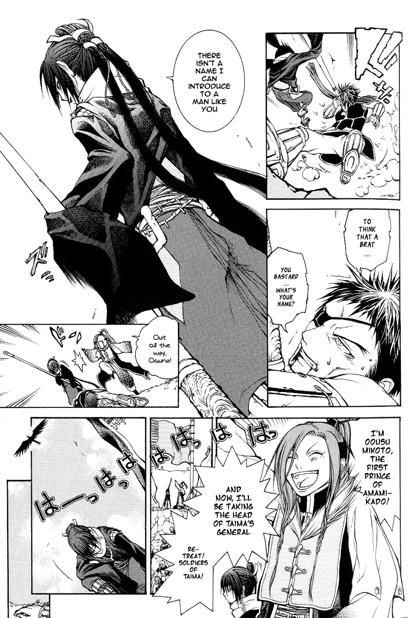 Oguna - Opera Susanoh Sword of the Devil Chapter 1 page 9 - Chapter 1