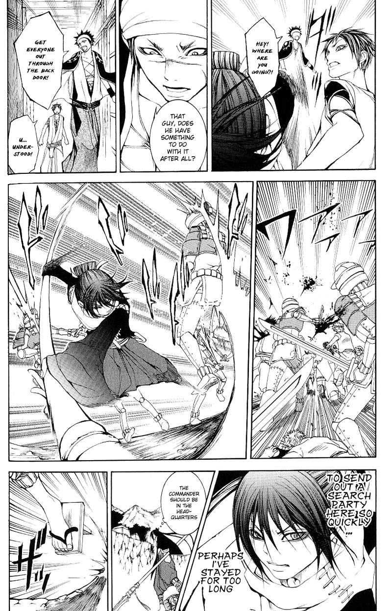 Oguna - Opera Susanoh Sword of the Devil Chapter 2 page 18 - Chapter 2