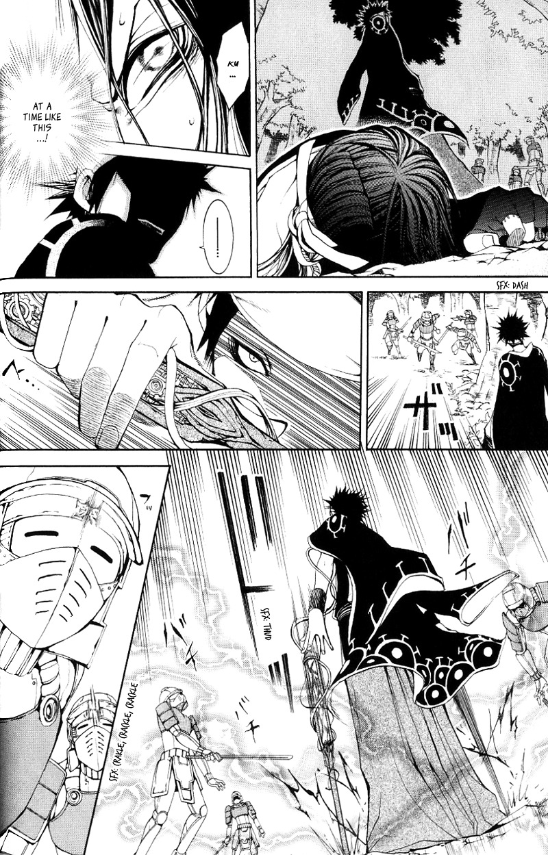 Oguna - Opera Susanoh Sword of the Devil Chapter 2 page 4 - Chapter 2