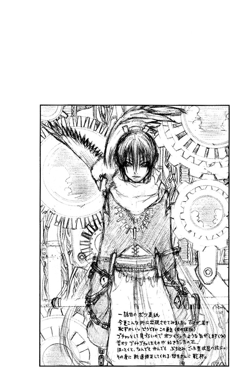 Oguna - Opera Susanoh Sword of the Devil Chapter 3 page 3 - Chapter 3