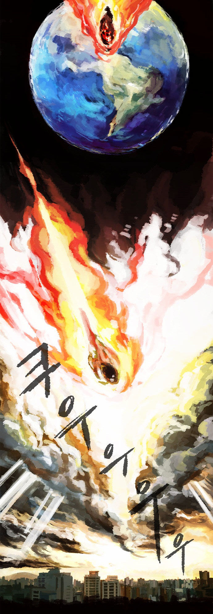 Oh, My God! Chapter 4 page 5 - Chapter 4