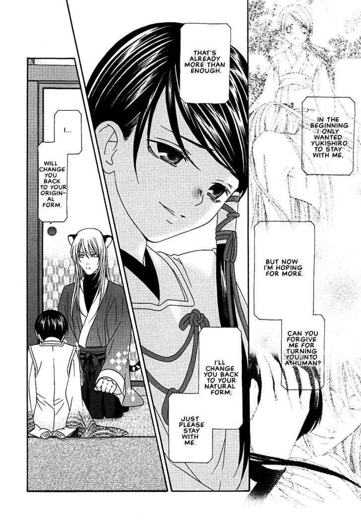 Oh! My Maid Chapter 7 page 11 - Chapter 7 : Magic With You Two Part 2 [End]