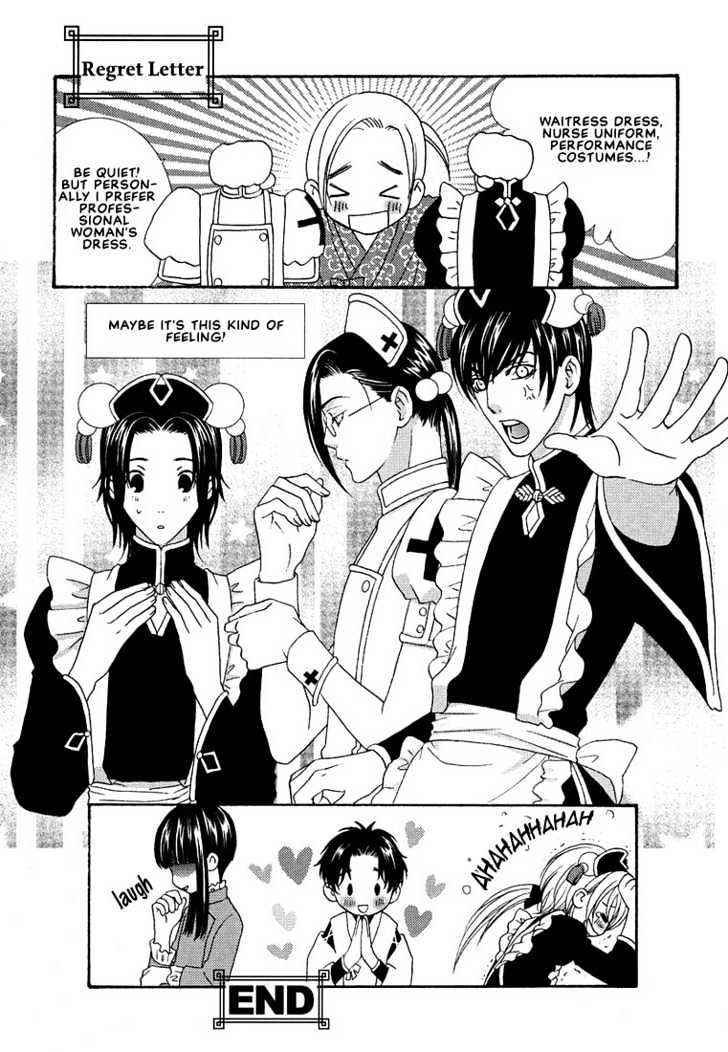 Oh! My Maid Chapter 7 page 22 - Chapter 7 : Magic With You Two Part 2 [End]