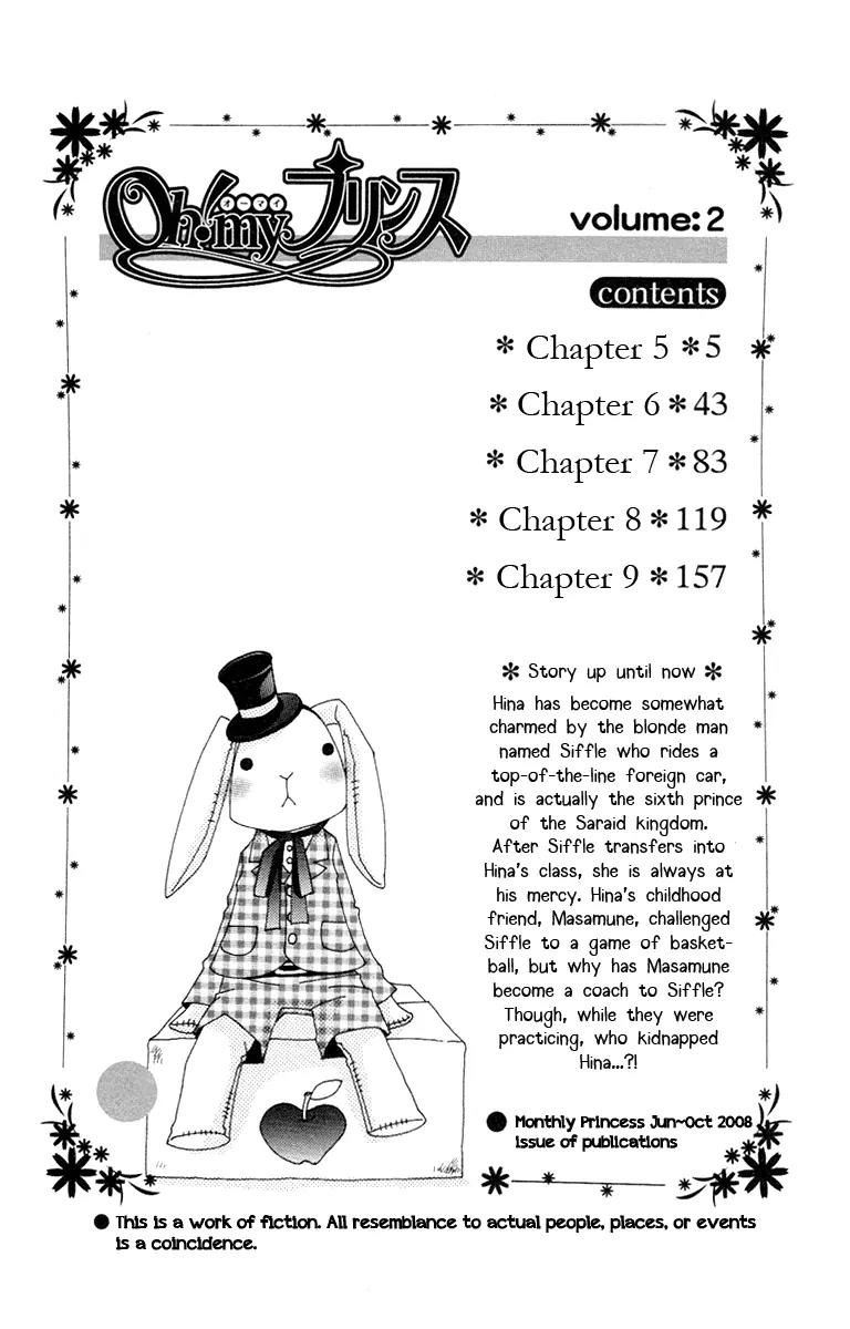 Oh! My Prince Chapter 5 page 5 - Chapter 5