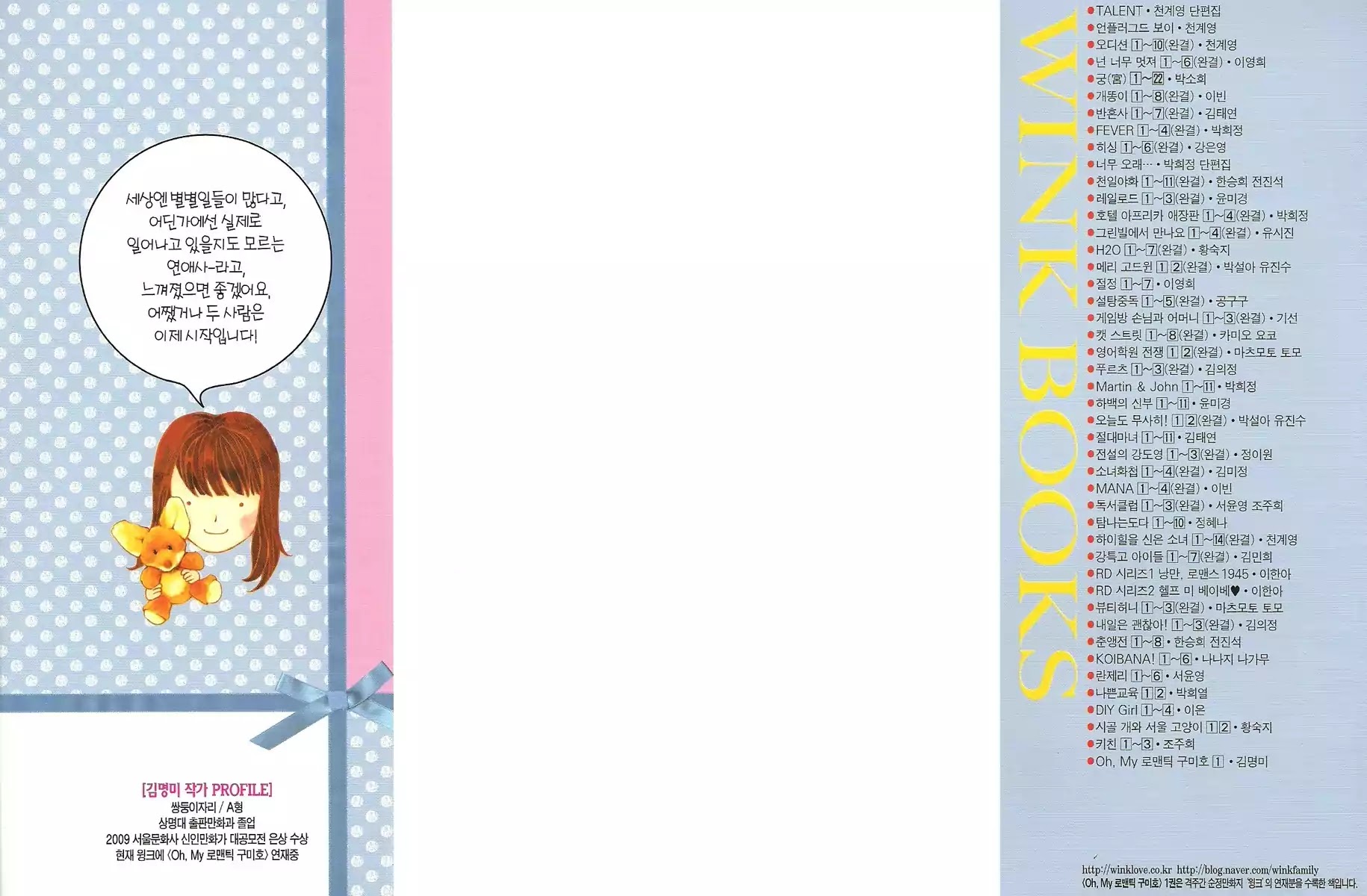 Oh, My Romantic Kumiho Chapter 1.1 page 5 - Chapter 1.1