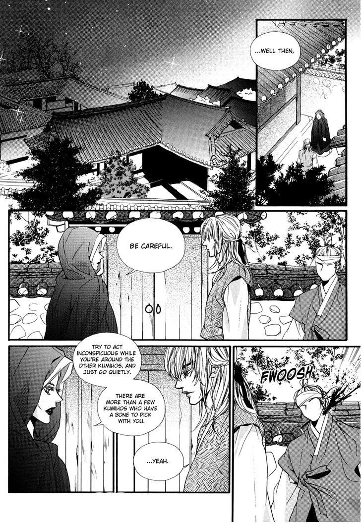 Oh, My Romantic Kumiho Chapter 18 page 2 - Chapter 18