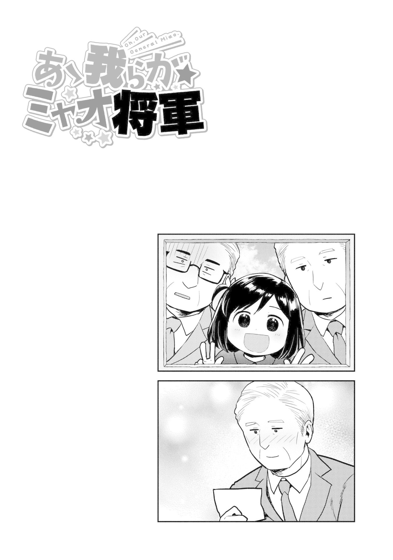 Oh, Our General Myao Chapter 10 page 10 - Chapter 10: In Which Myao Learns Other Cultures