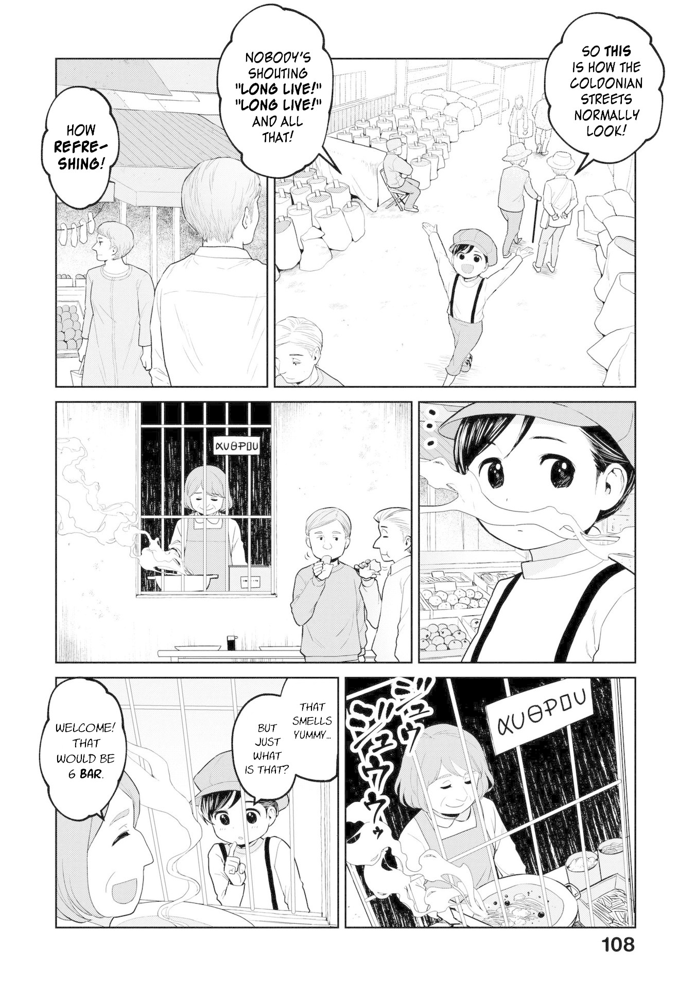 Oh, Our General Myao Chapter 11 page 6 - Chapter 11: In Which Myao Sneaks Into the City, Part 1