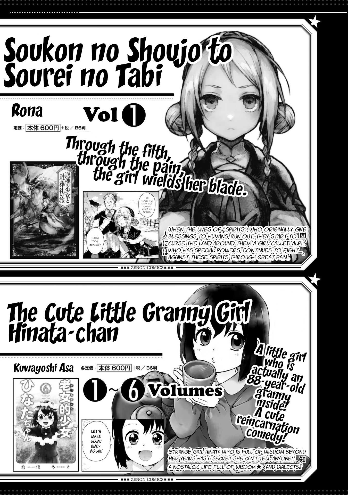 Oh, Our General Myao Chapter 12.5 page 5 - Chapter 12.5: Life of Khan ~Days of Love and Purging~ + Volume Extras