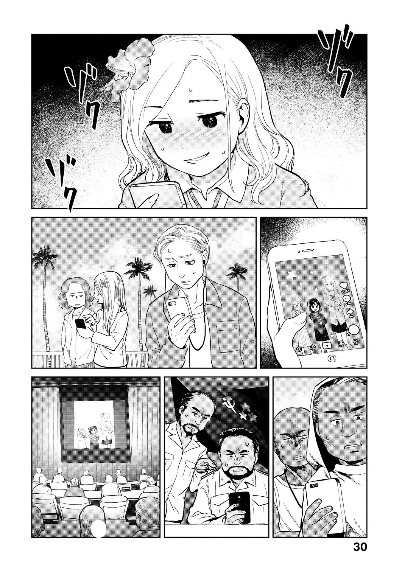 Oh, Our General Myao Chapter 15 page 9 - Chapter 15: In which Myao dances on the Internet