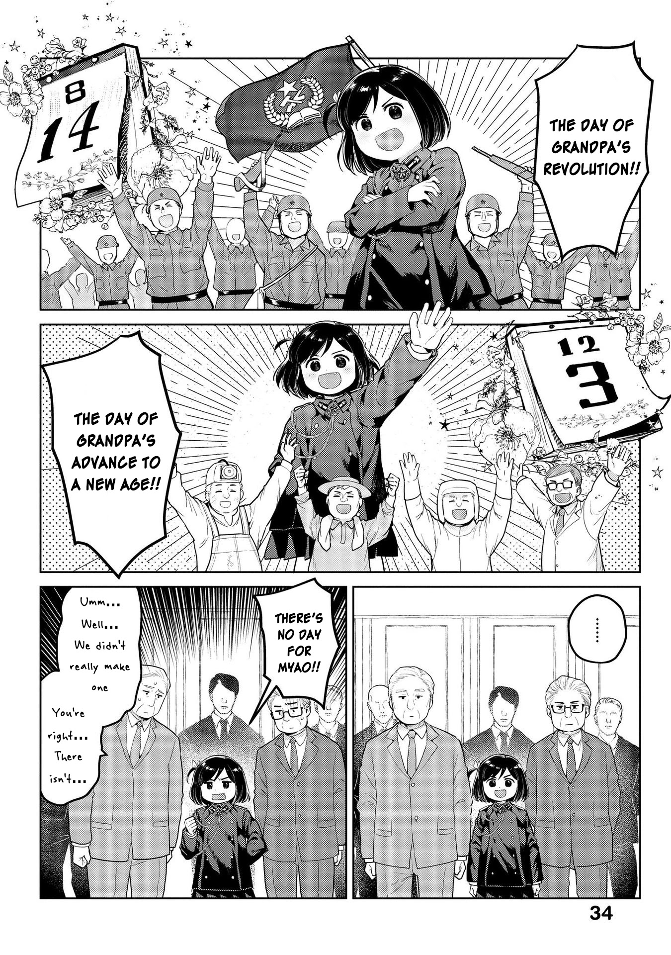 Oh, Our General Myao Chapter 16 page 2 - Chapter 16: In which Myao makes a national holiday