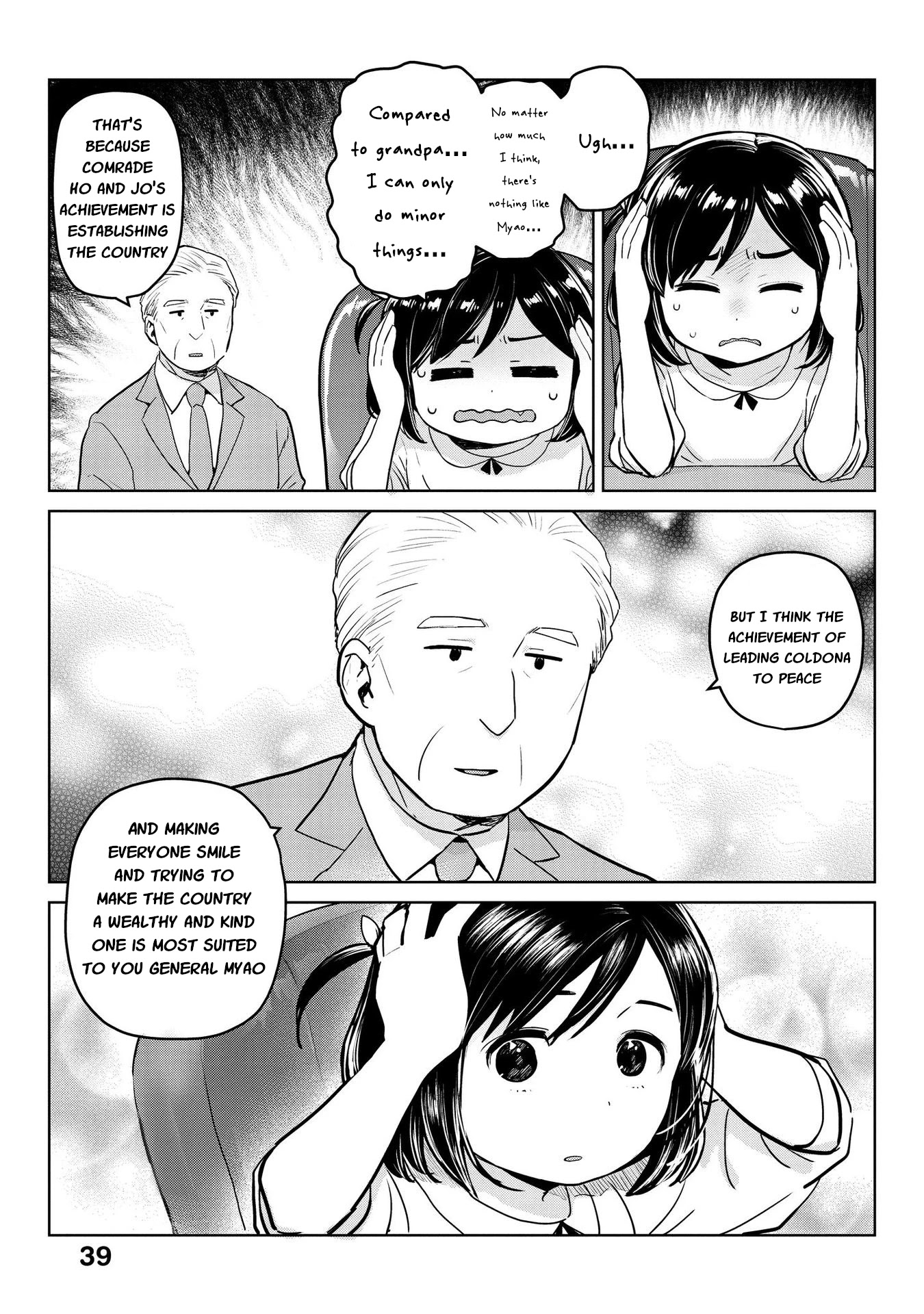 Oh, Our General Myao Chapter 16 page 7 - Chapter 16: In which Myao makes a national holiday