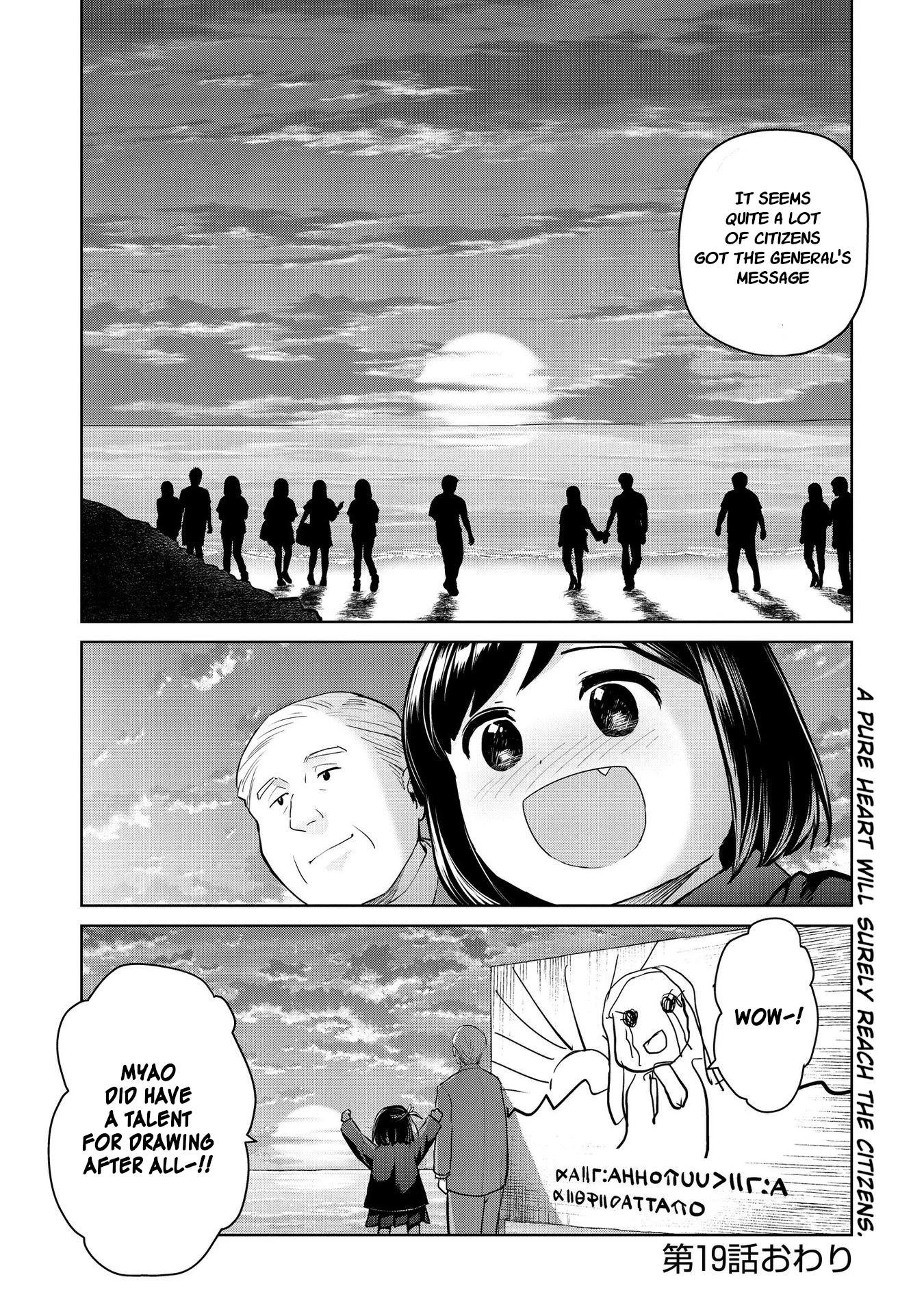 Oh, Our General Myao Chapter 19 page 9 - Chapter 19: In which Myao becomes an artist.