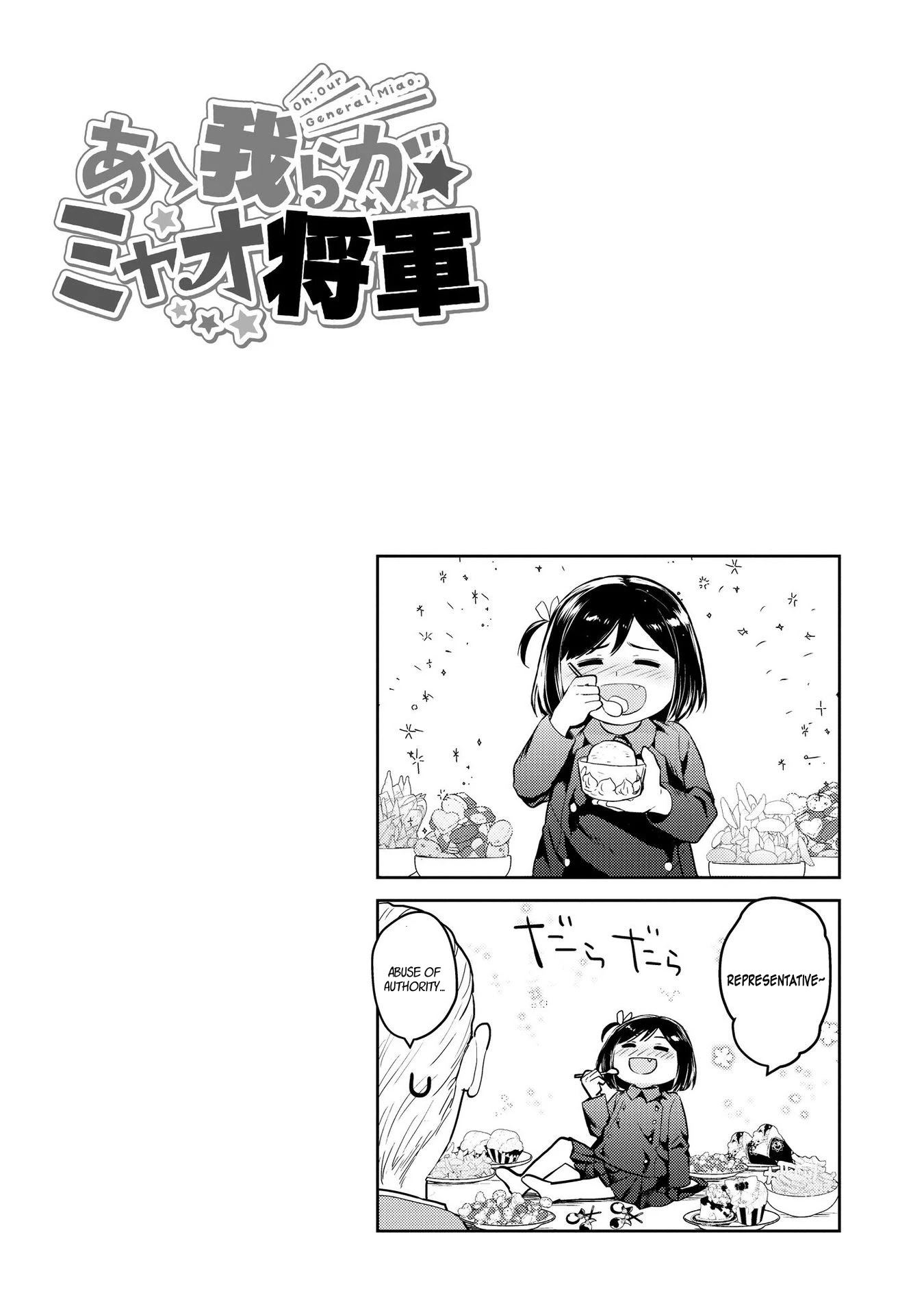 Oh, Our General Myao Chapter 21 page 10 - Chapter 21: In which Myao makes an announcement
