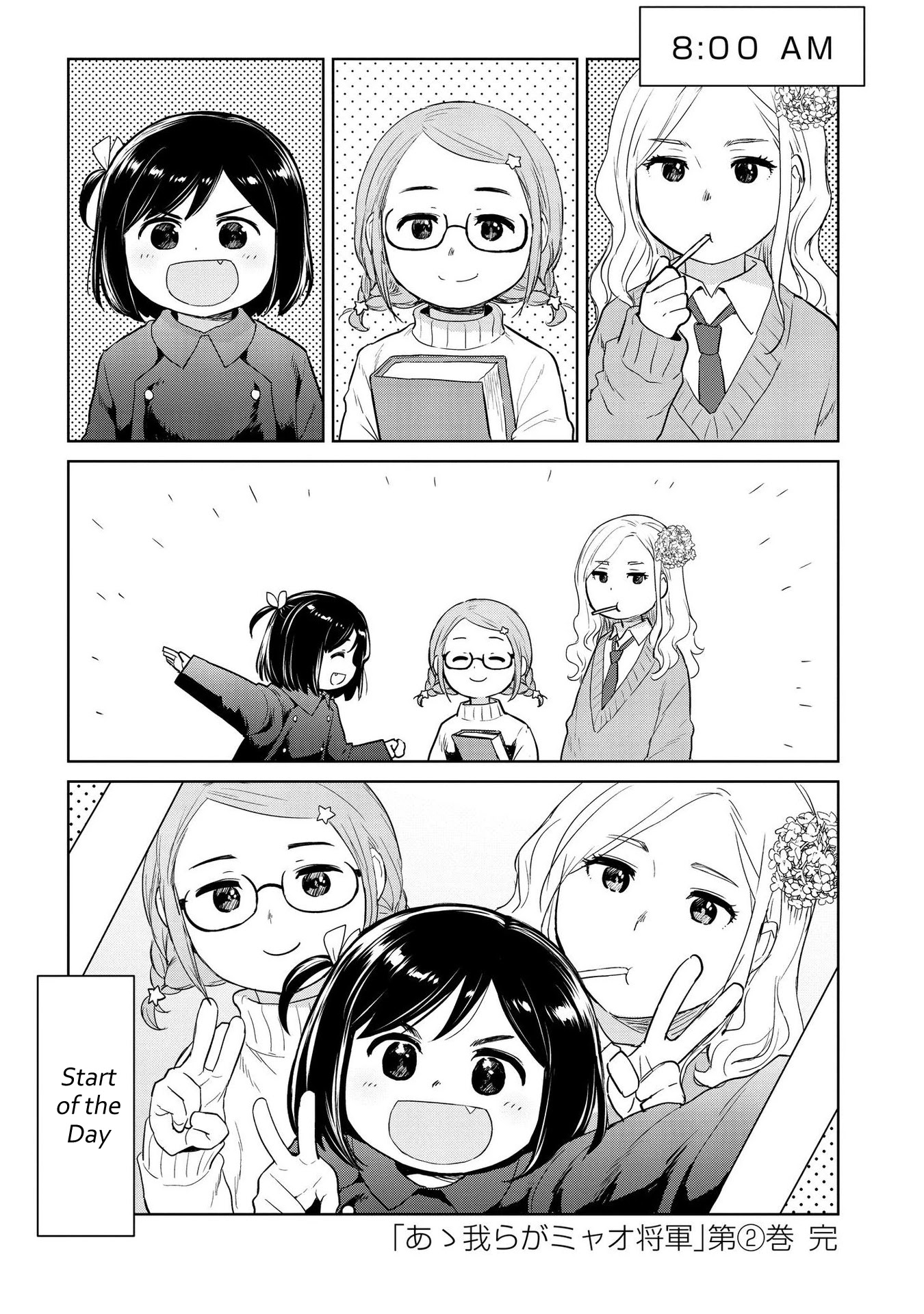 Oh, Our General Myao Chapter 24 page 13 - Chapter 24: In which Myao has a call with her Mother (Part 2)
