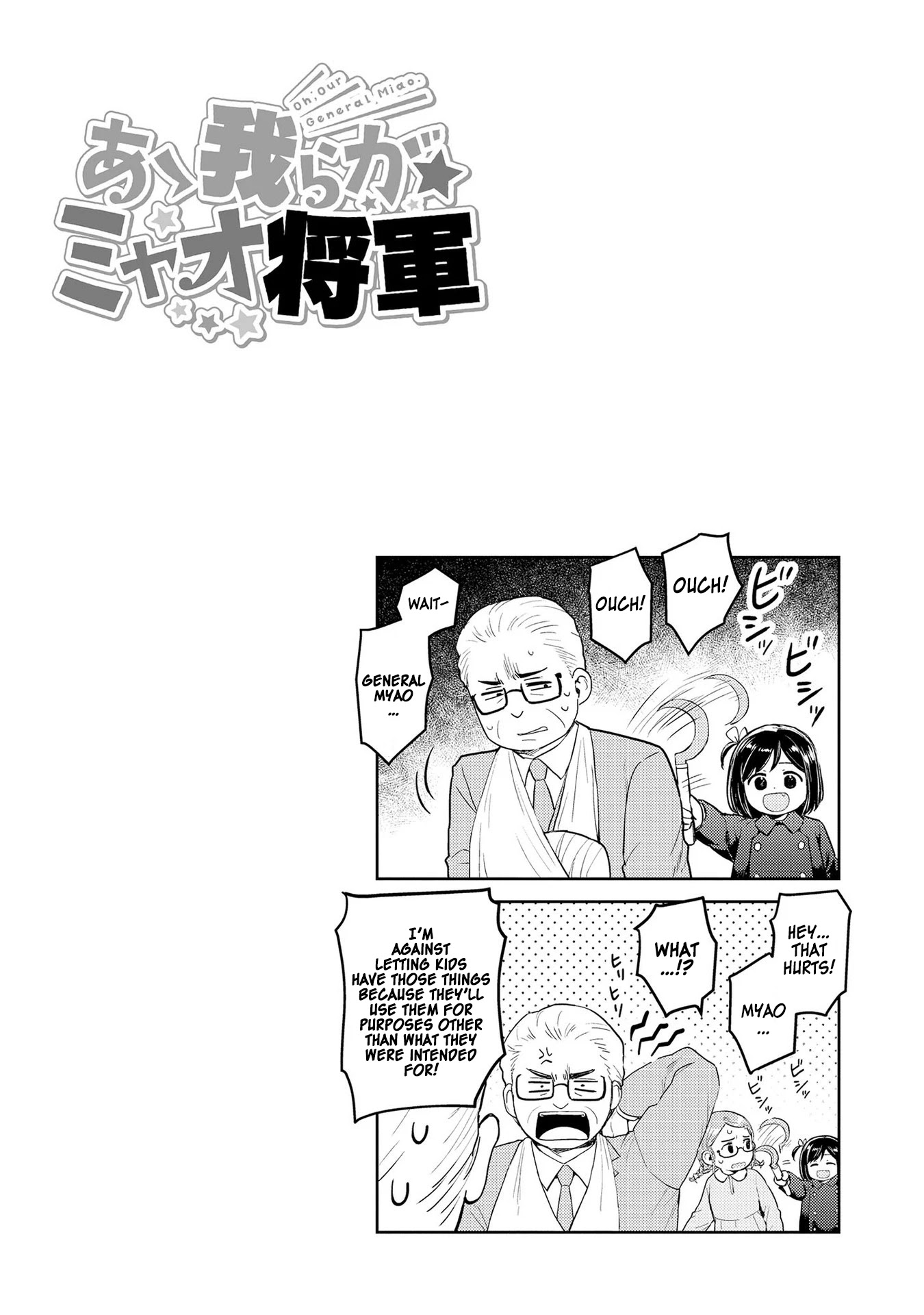 Oh, Our General Myao Chapter 26 page 10 - Chapter 26: In which Myao makes a sport