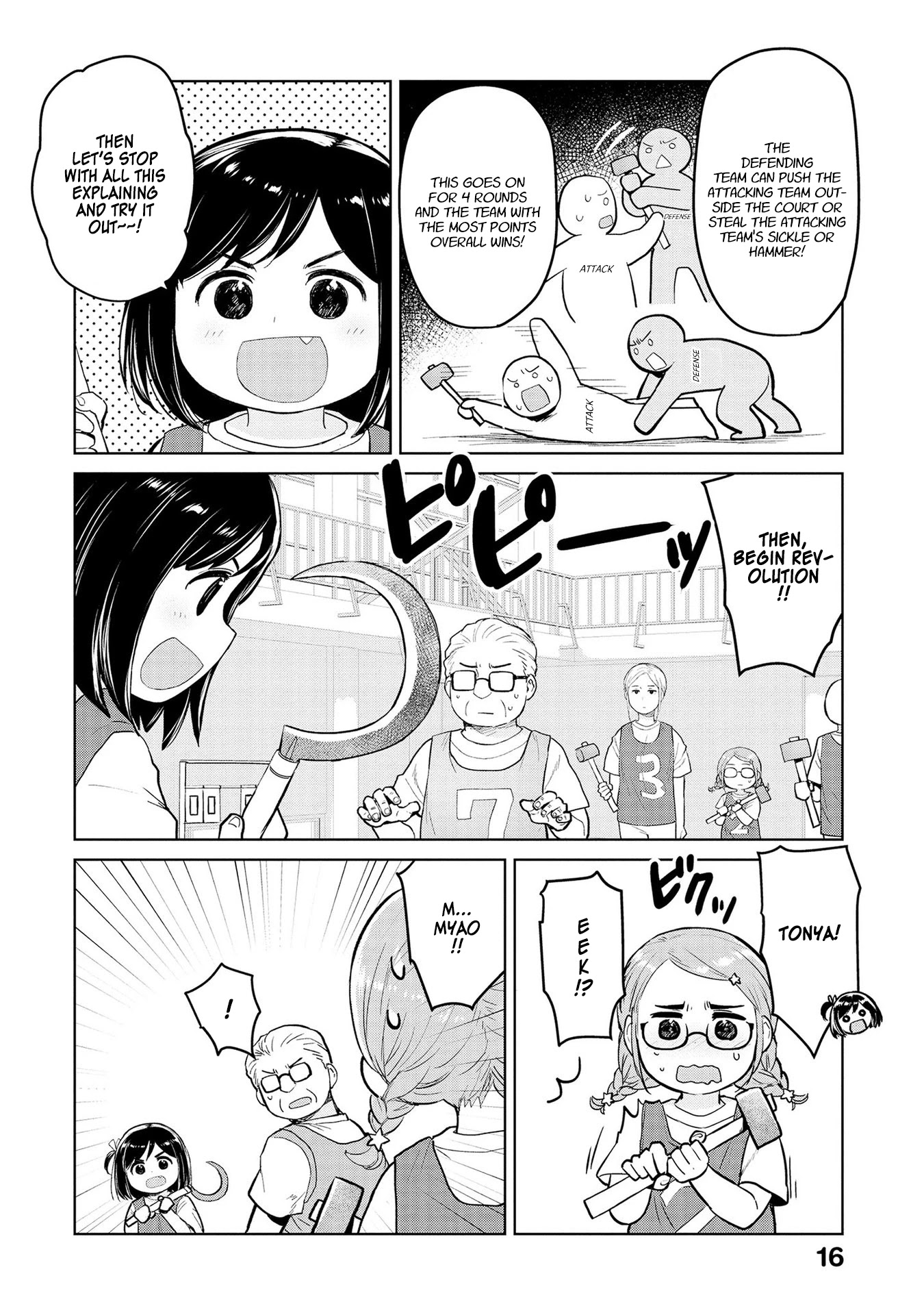 Oh, Our General Myao Chapter 26 page 4 - Chapter 26: In which Myao makes a sport