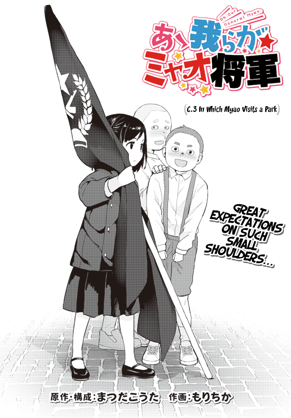 Oh, Our General Myao Chapter 3 page 2 - Chapter 3: In Which Myao Visits a Park