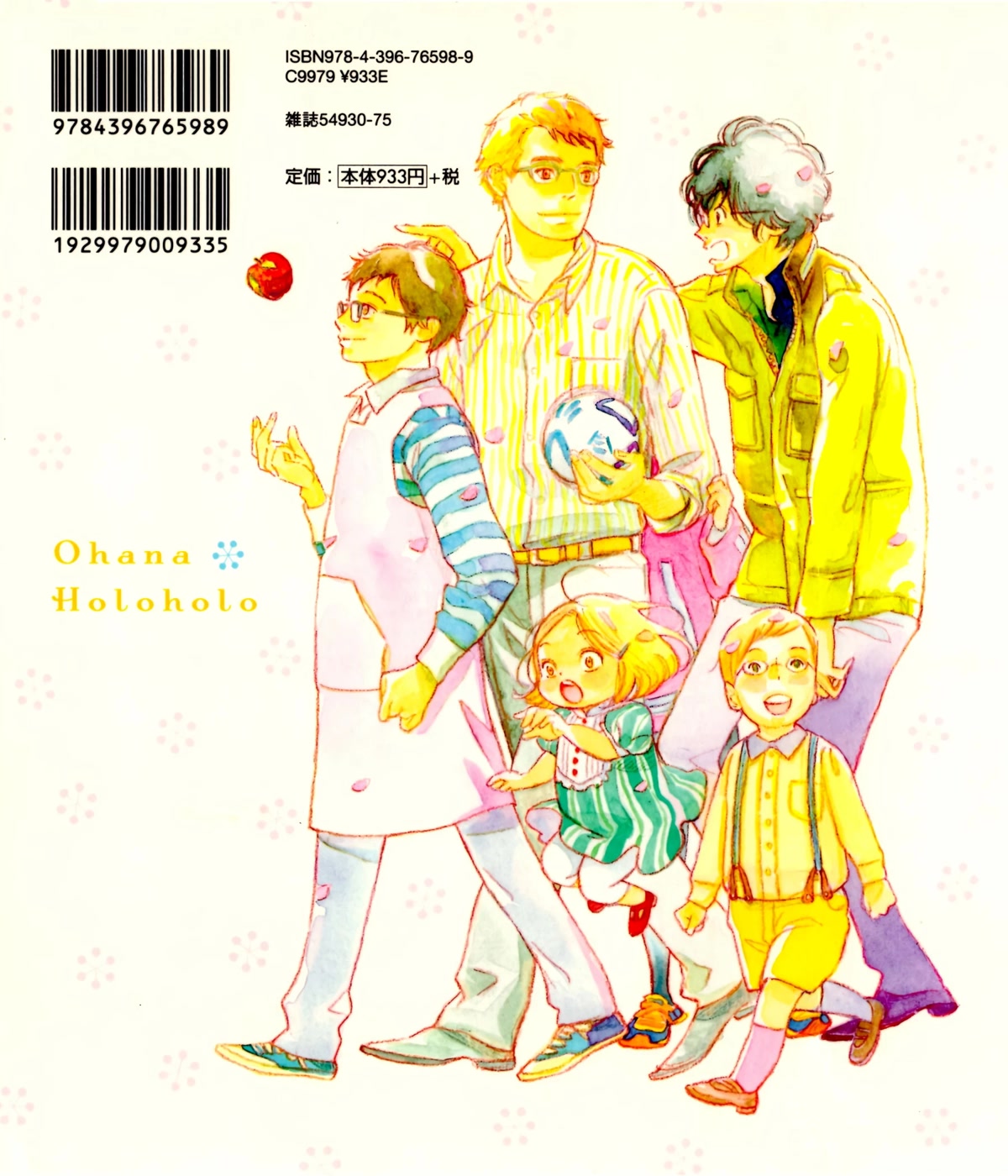Ohana Holoholo Chapter 36.2 page 2 - Chapter 36.2