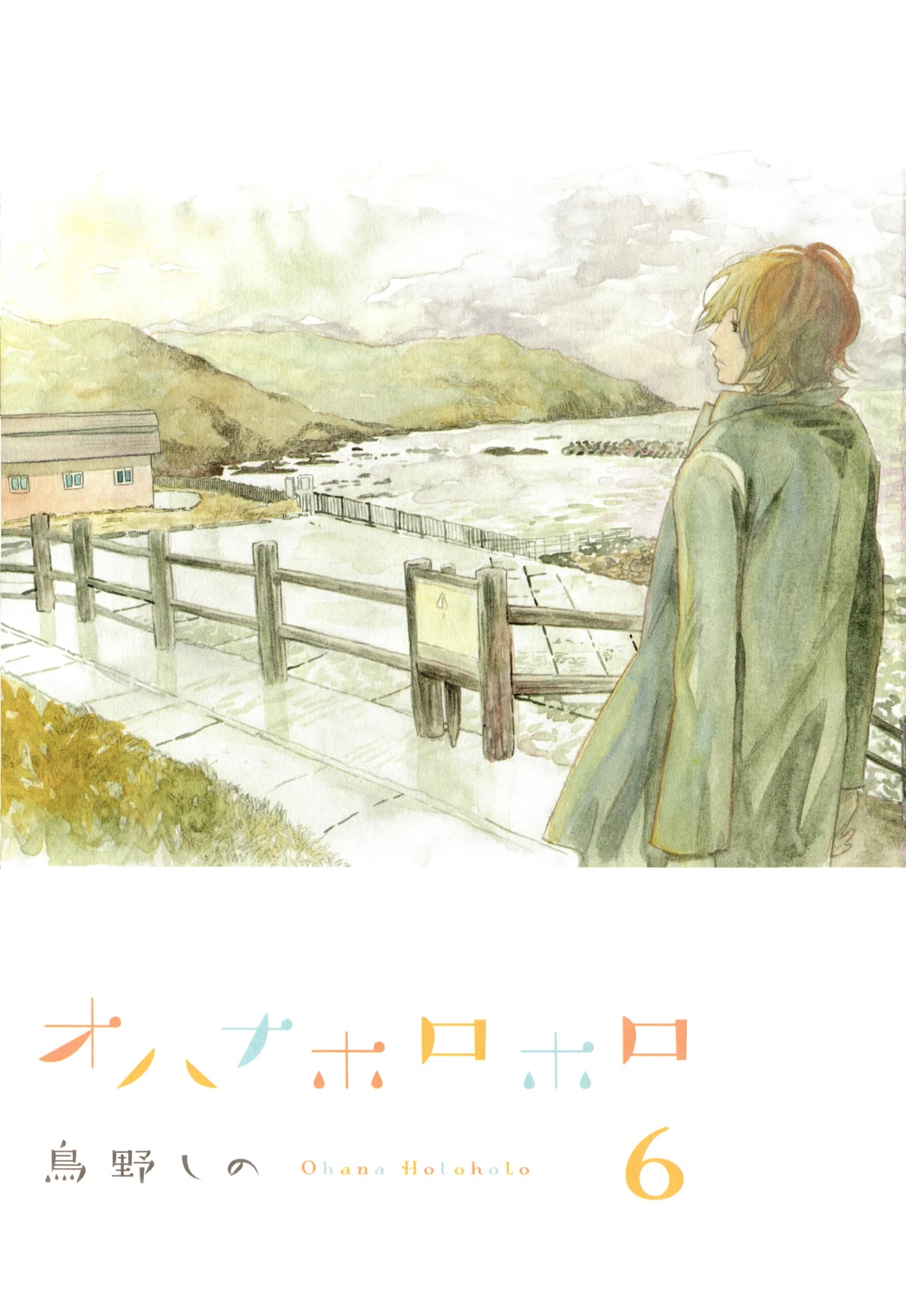 Ohana Holoholo Chapter 36.2 page 3 - Chapter 36.2