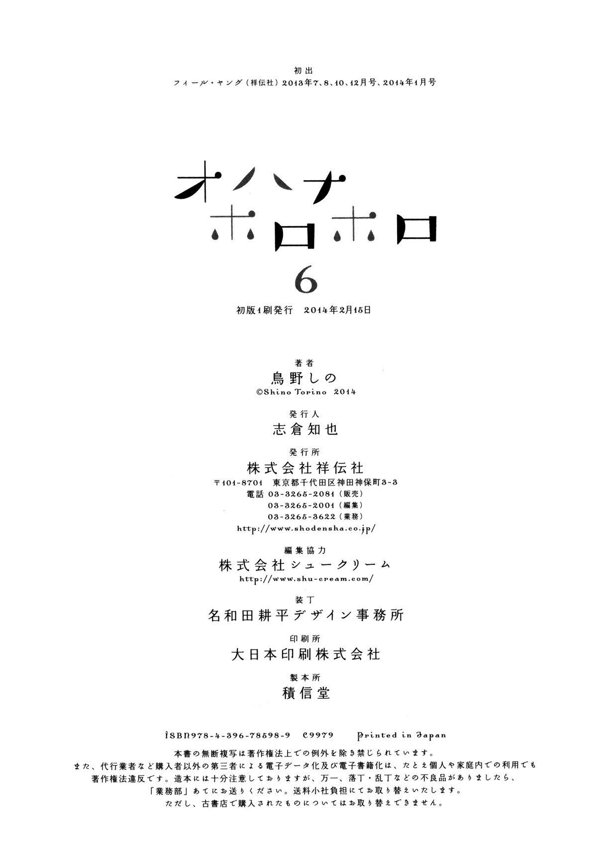 Ohana Holoholo Chapter 36.2 page 45 - Chapter 36.2