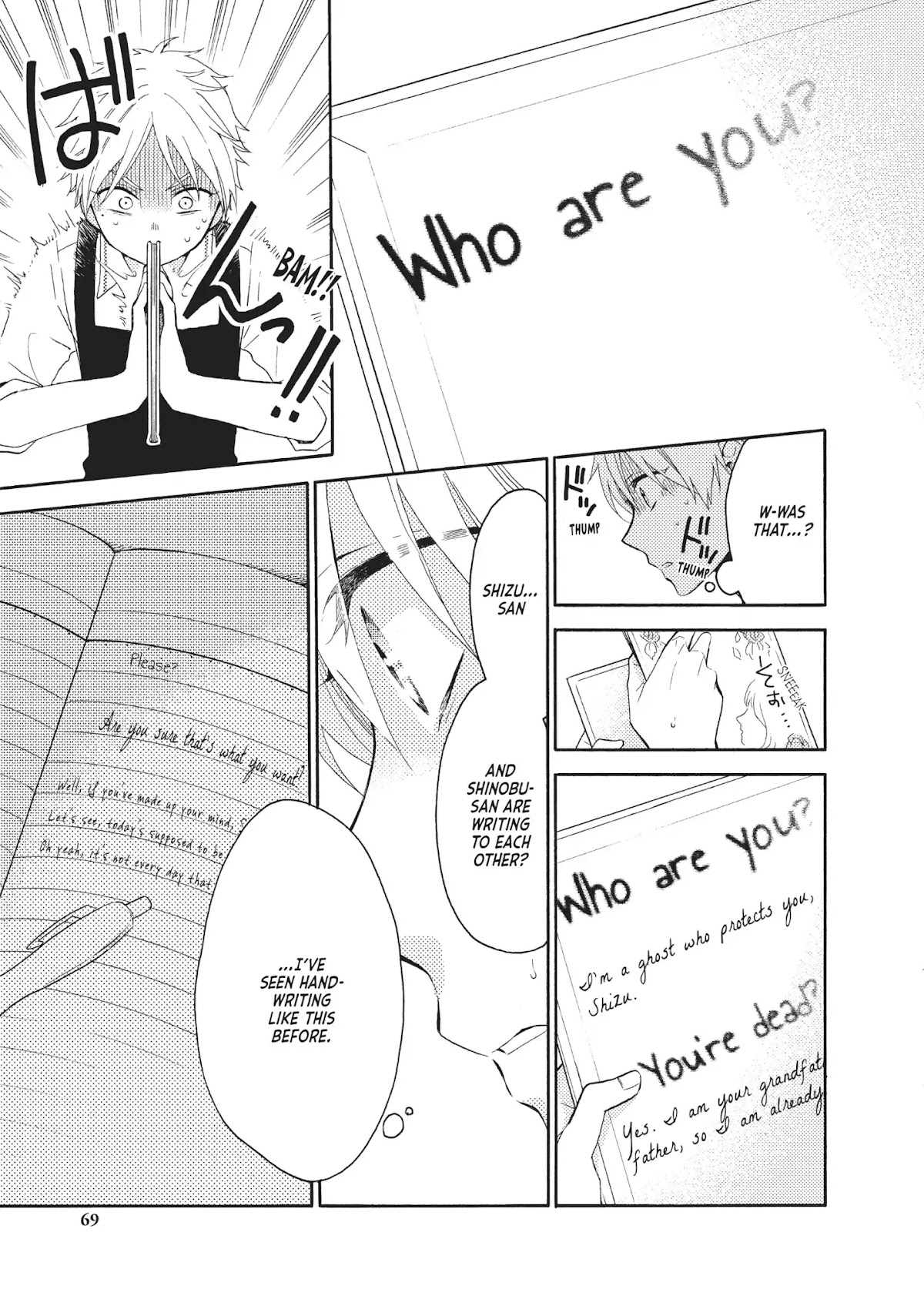 Ohayou, Ibarahime Chapter 6 page 23 - Chapter 6: Thank You for the Food