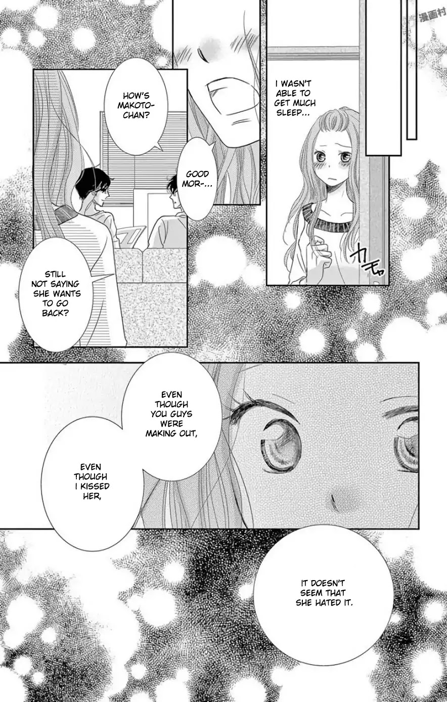 Ohayou, Oyasumi, Aishiteru. Chapter 1 page 21 - Chapter 1