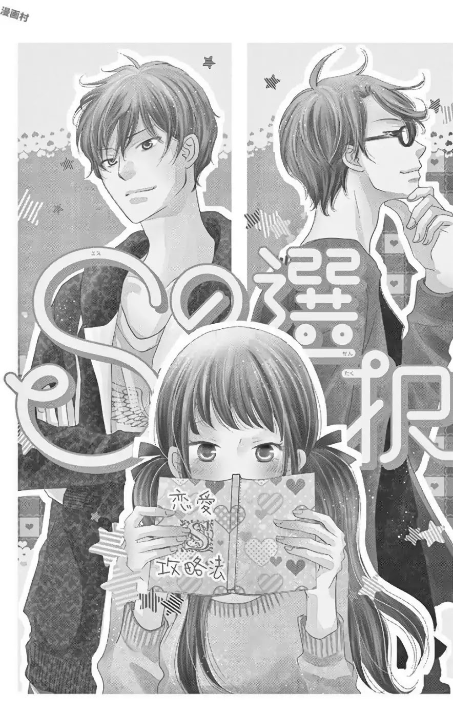 Ohayou, Oyasumi, Aishiteru. Chapter 3.6 page 3 - Chapter 3.6