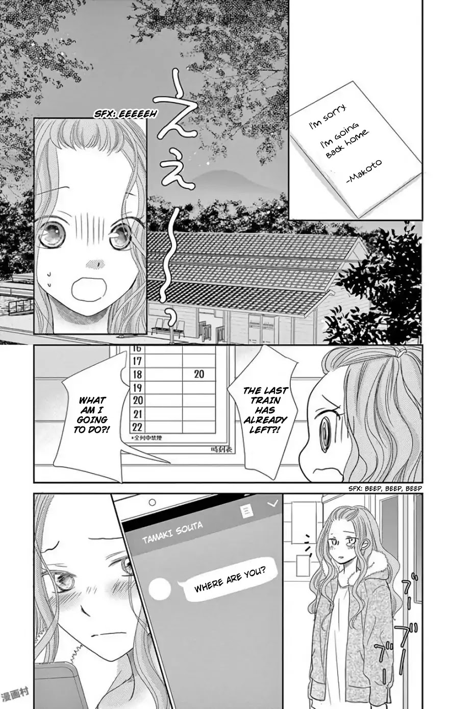 Ohayou, Oyasumi, Aishiteru. Chapter 3 page 23 - Chapter 3: #03