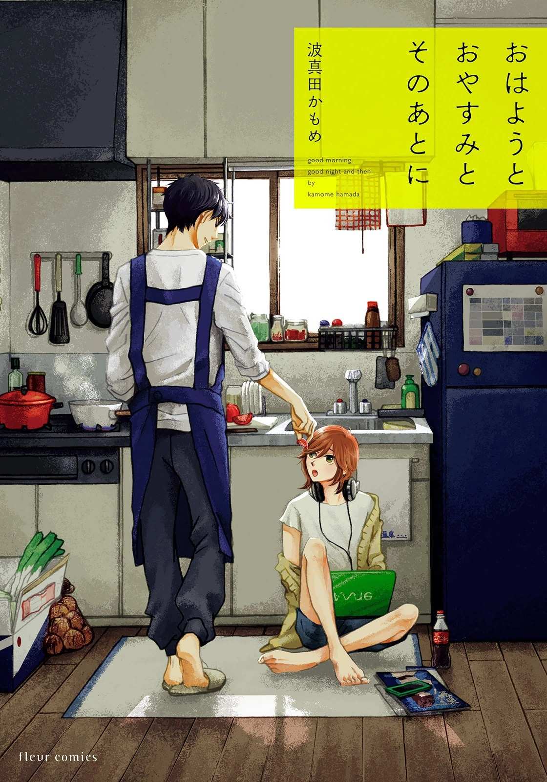 Ohayou to Oyasumi to Sono Ato ni Chapter 1 page 2 - Chapter 1